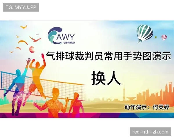 裁判手势在足球比赛中判罚意图的标准表达与规则解读